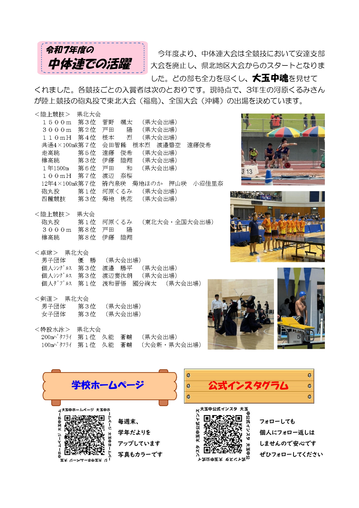 あだたらR7第２号_page-0002
