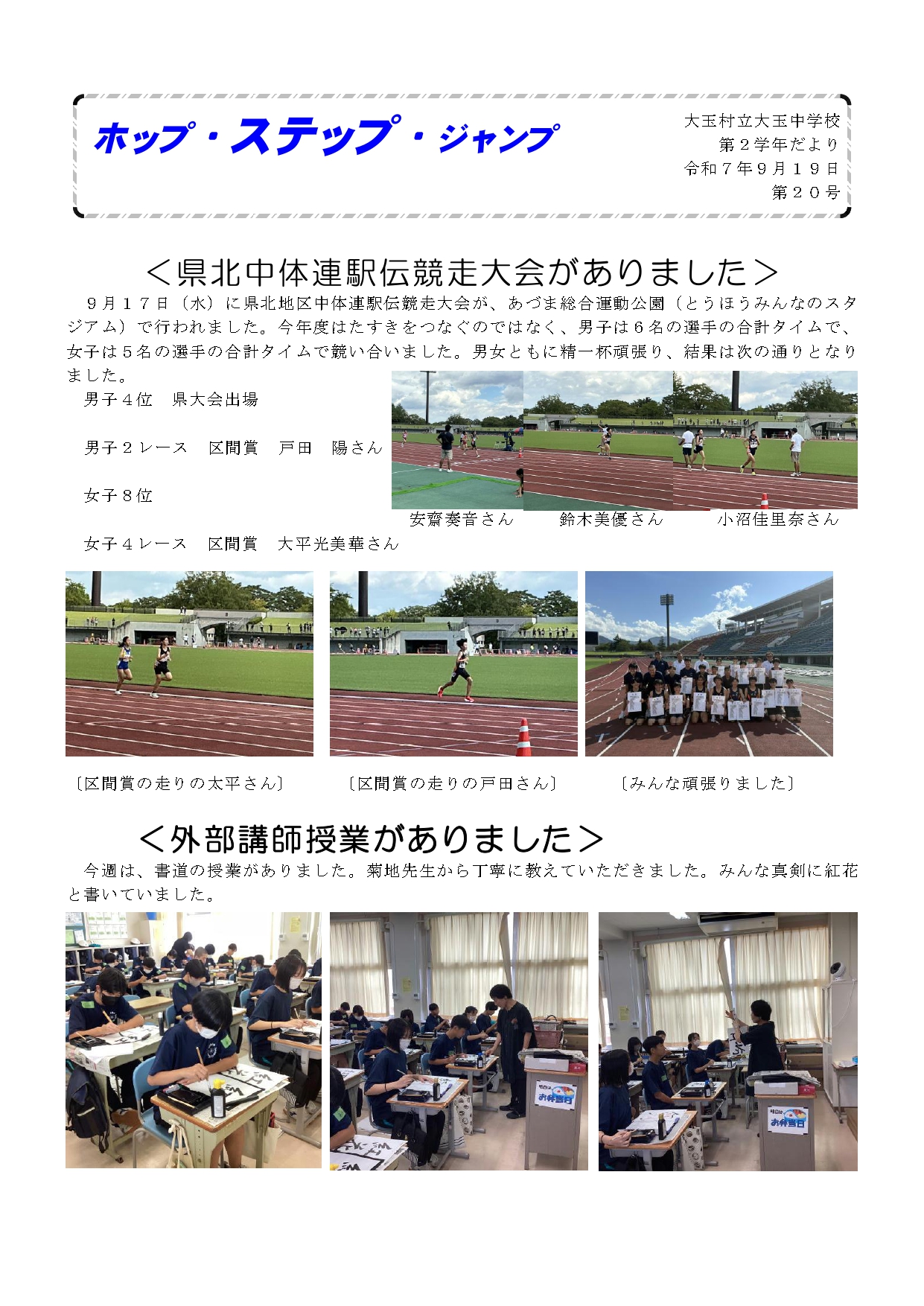 R７２学年通信２０号_page-0001