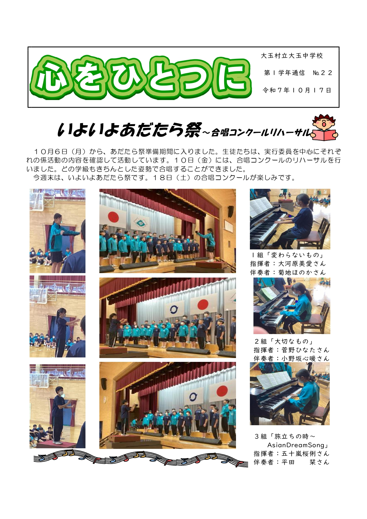 学年だより№２２_page-0001